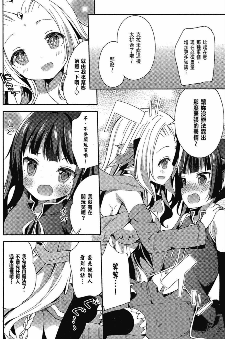 NO GAME NO LIFE DESU!韩漫全集-第02卷无删减无遮挡章节图片 