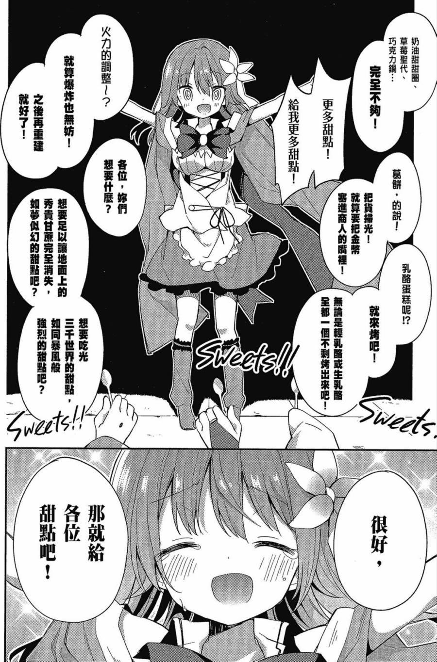 NO GAME NO LIFE DESU!韩漫全集-第02卷无删减无遮挡章节图片 