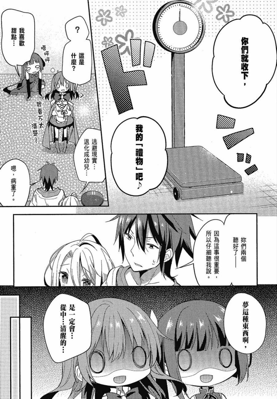 NO GAME NO LIFE DESU!韩漫全集-第02卷无删减无遮挡章节图片 