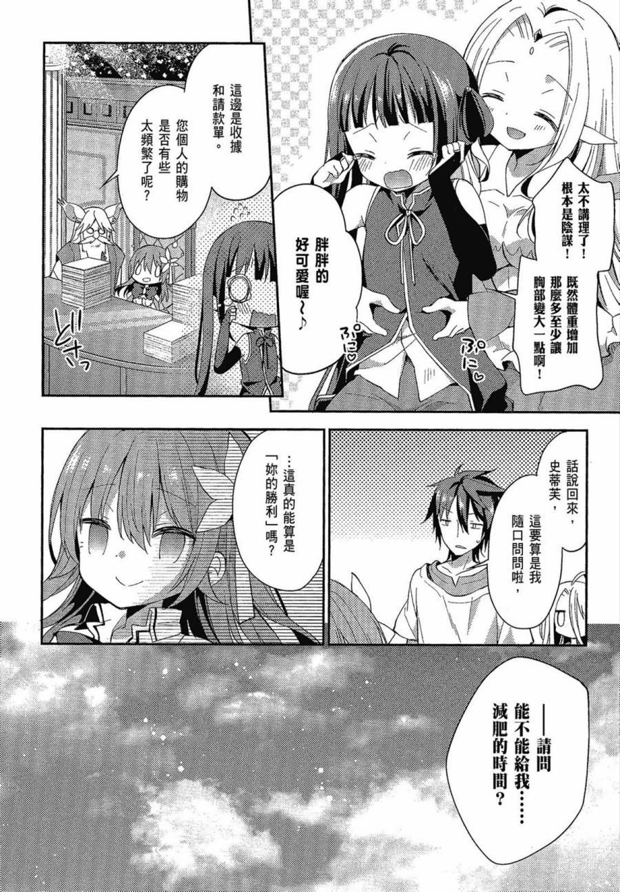 NO GAME NO LIFE DESU!韩漫全集-第02卷无删减无遮挡章节图片 