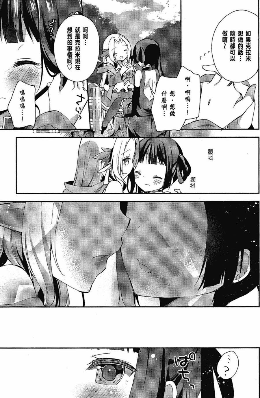 NO GAME NO LIFE DESU!韩漫全集-第02卷无删减无遮挡章节图片 