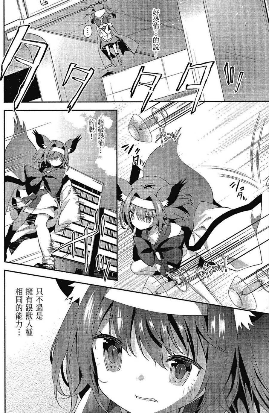 NO GAME NO LIFE DESU!韩漫全集-第02卷无删减无遮挡章节图片 
