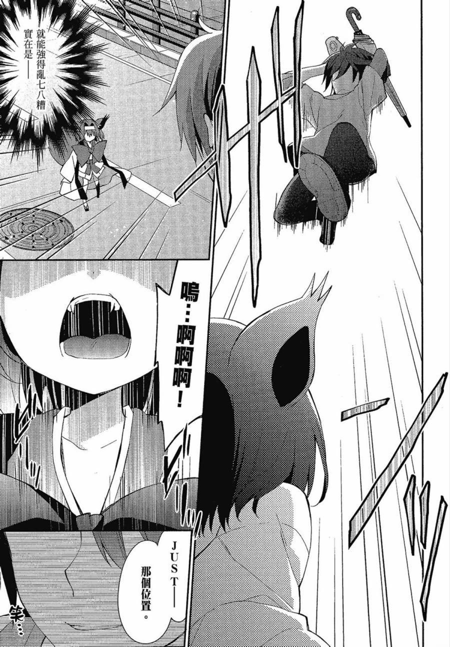 NO GAME NO LIFE DESU!韩漫全集-第02卷无删减无遮挡章节图片 