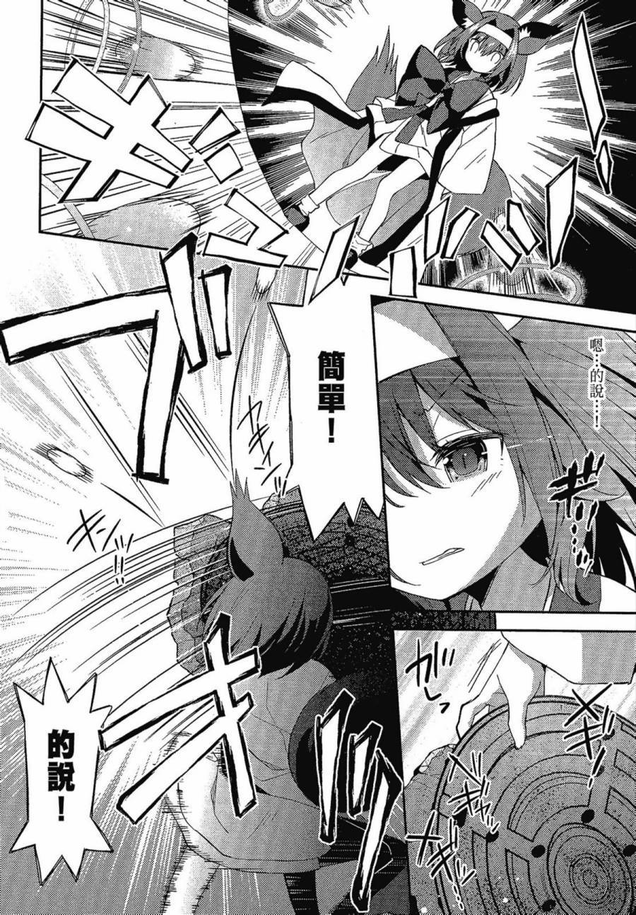 NO GAME NO LIFE DESU!韩漫全集-第02卷无删减无遮挡章节图片 