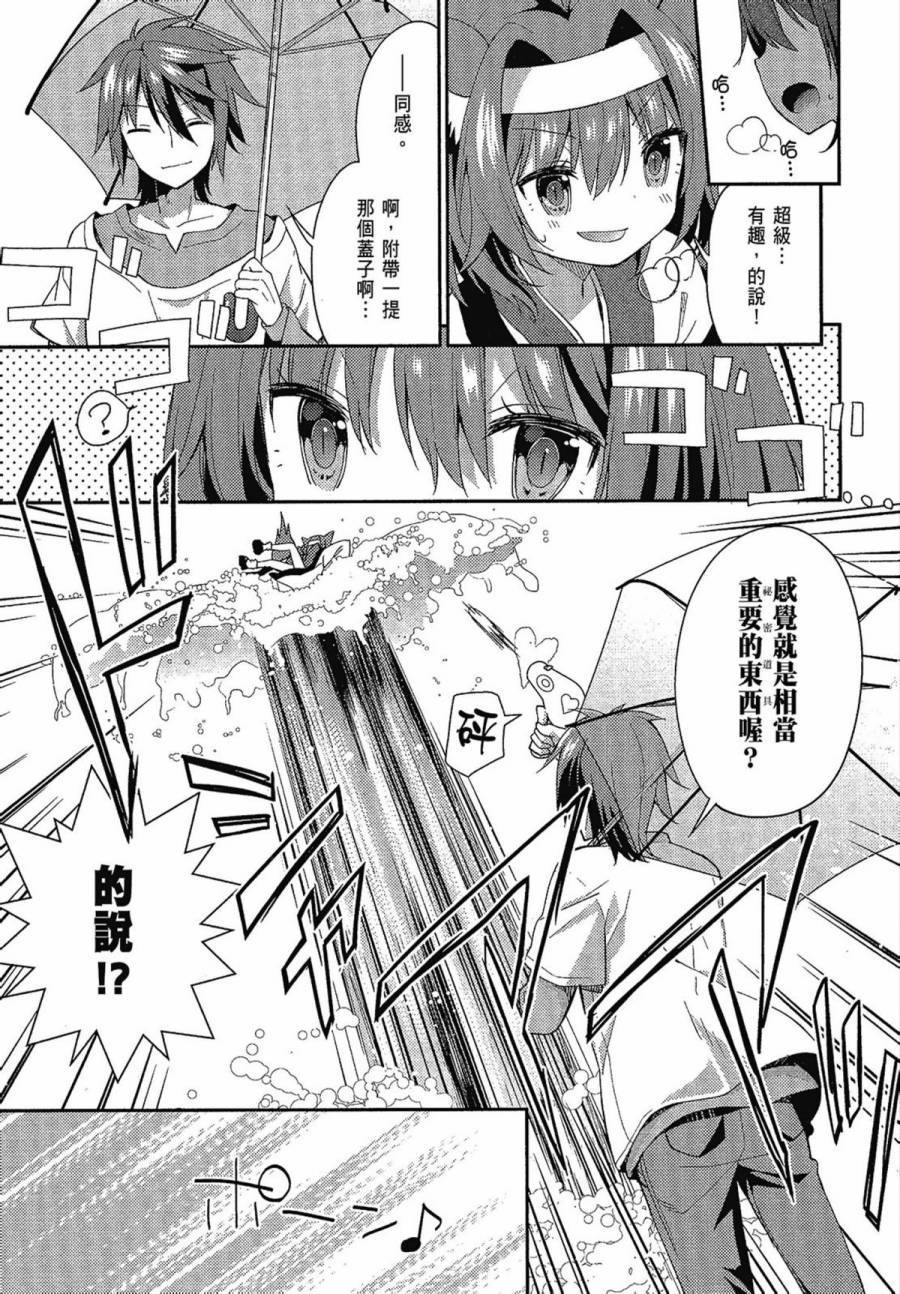 NO GAME NO LIFE DESU!韩漫全集-第02卷无删减无遮挡章节图片 