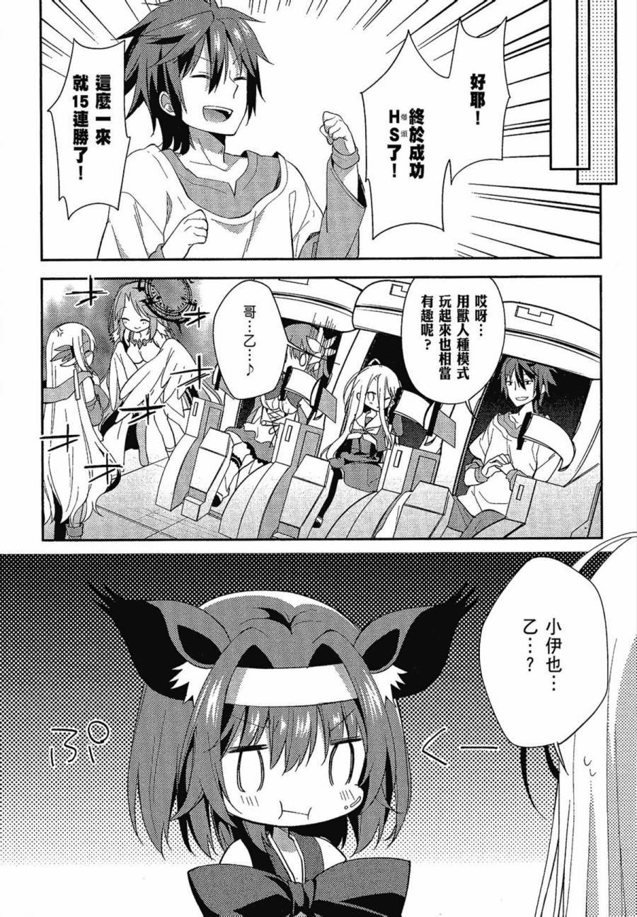 NO GAME NO LIFE DESU!韩漫全集-第02卷无删减无遮挡章节图片 