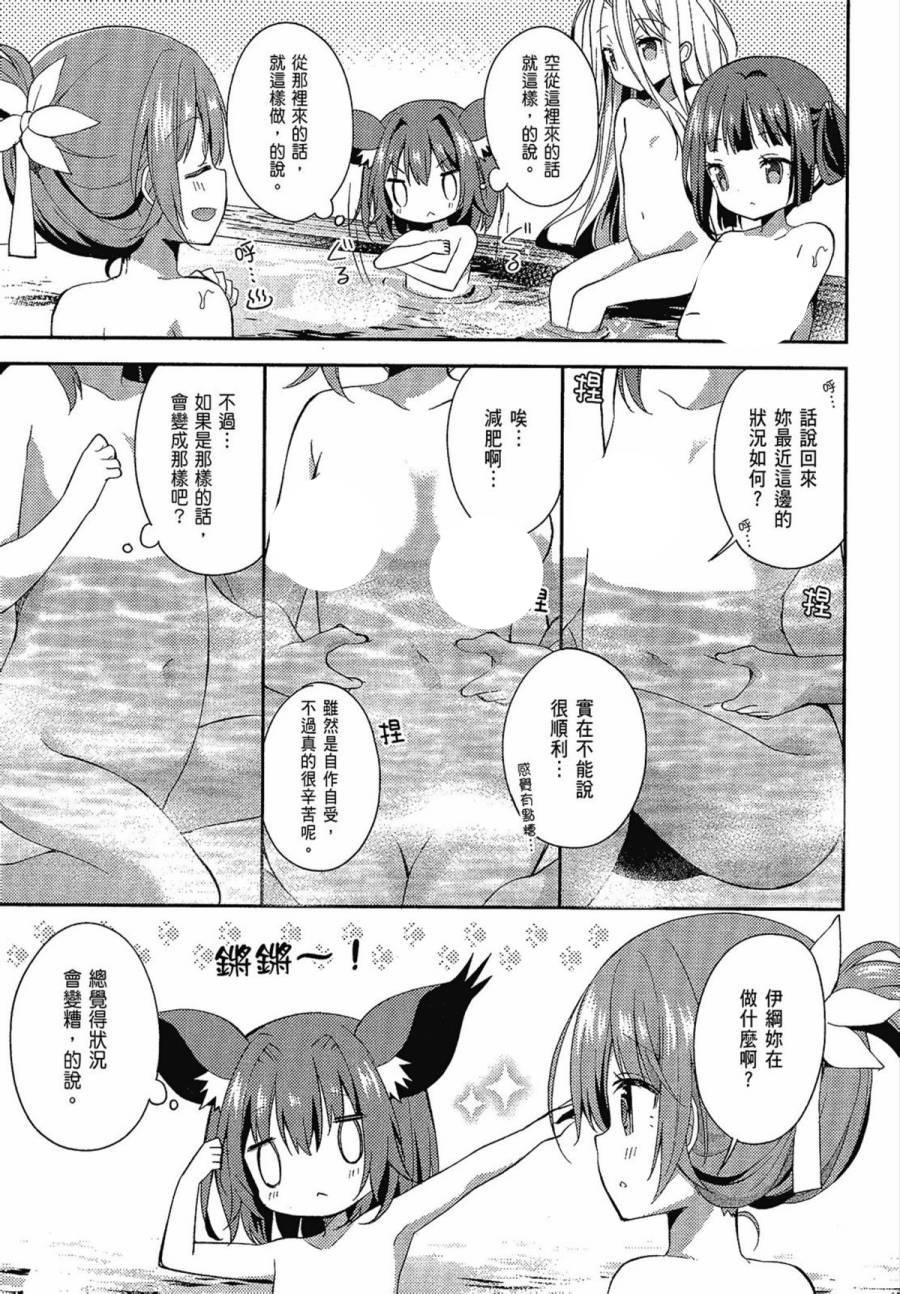 NO GAME NO LIFE DESU!韩漫全集-第02卷无删减无遮挡章节图片 