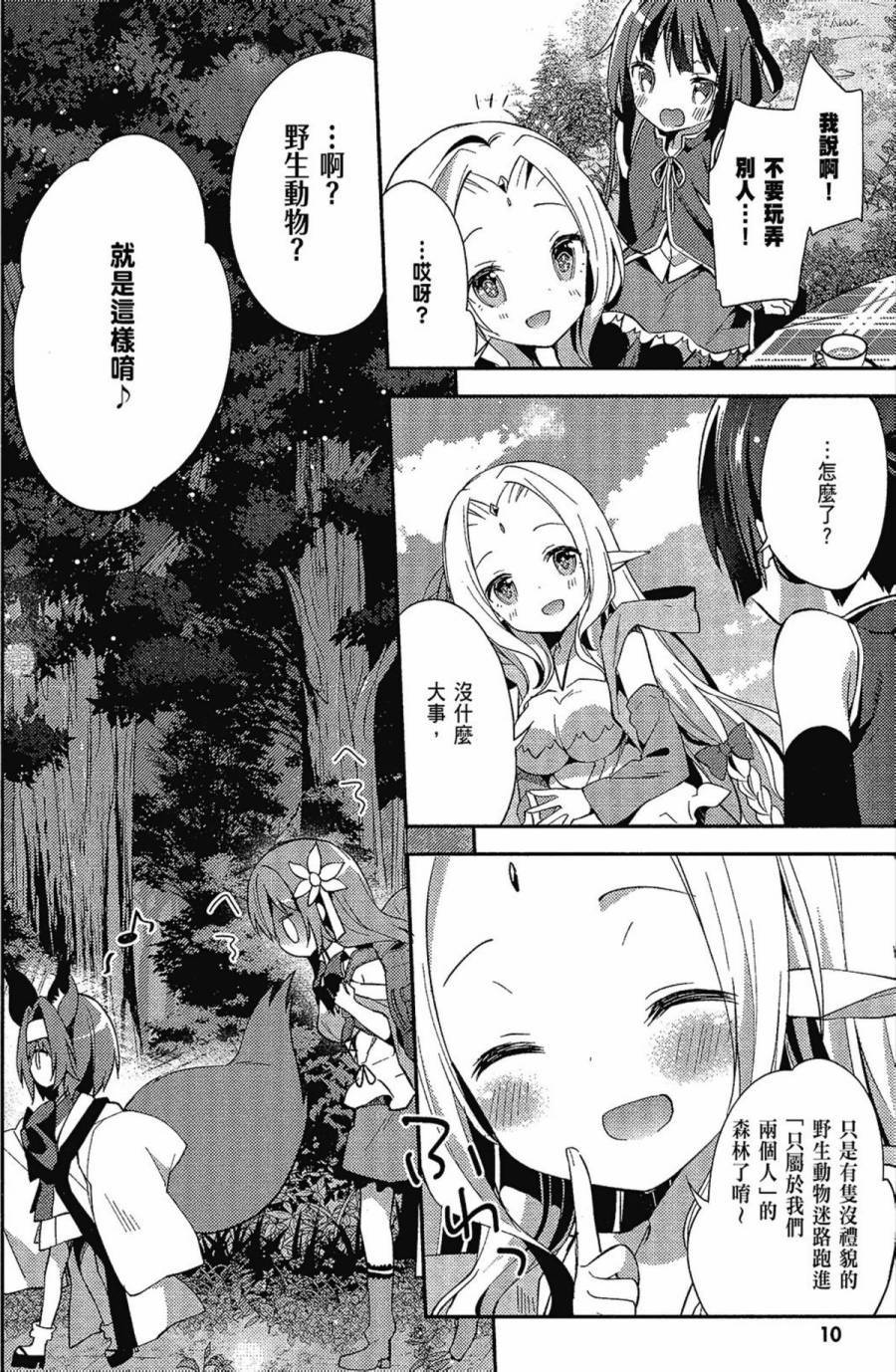 NO GAME NO LIFE DESU!韩漫全集-第02卷无删减无遮挡章节图片 