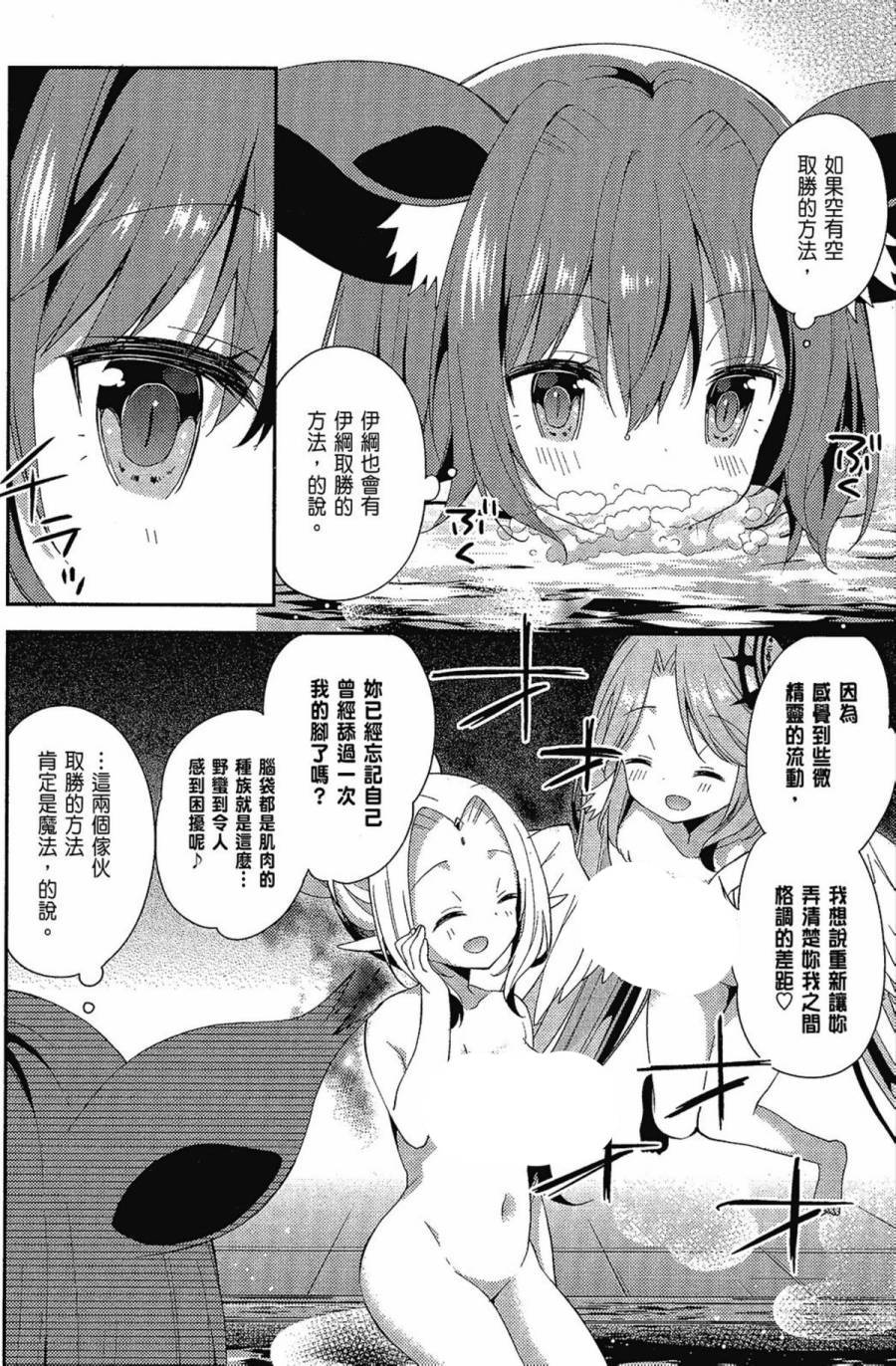 NO GAME NO LIFE DESU!韩漫全集-第02卷无删减无遮挡章节图片 