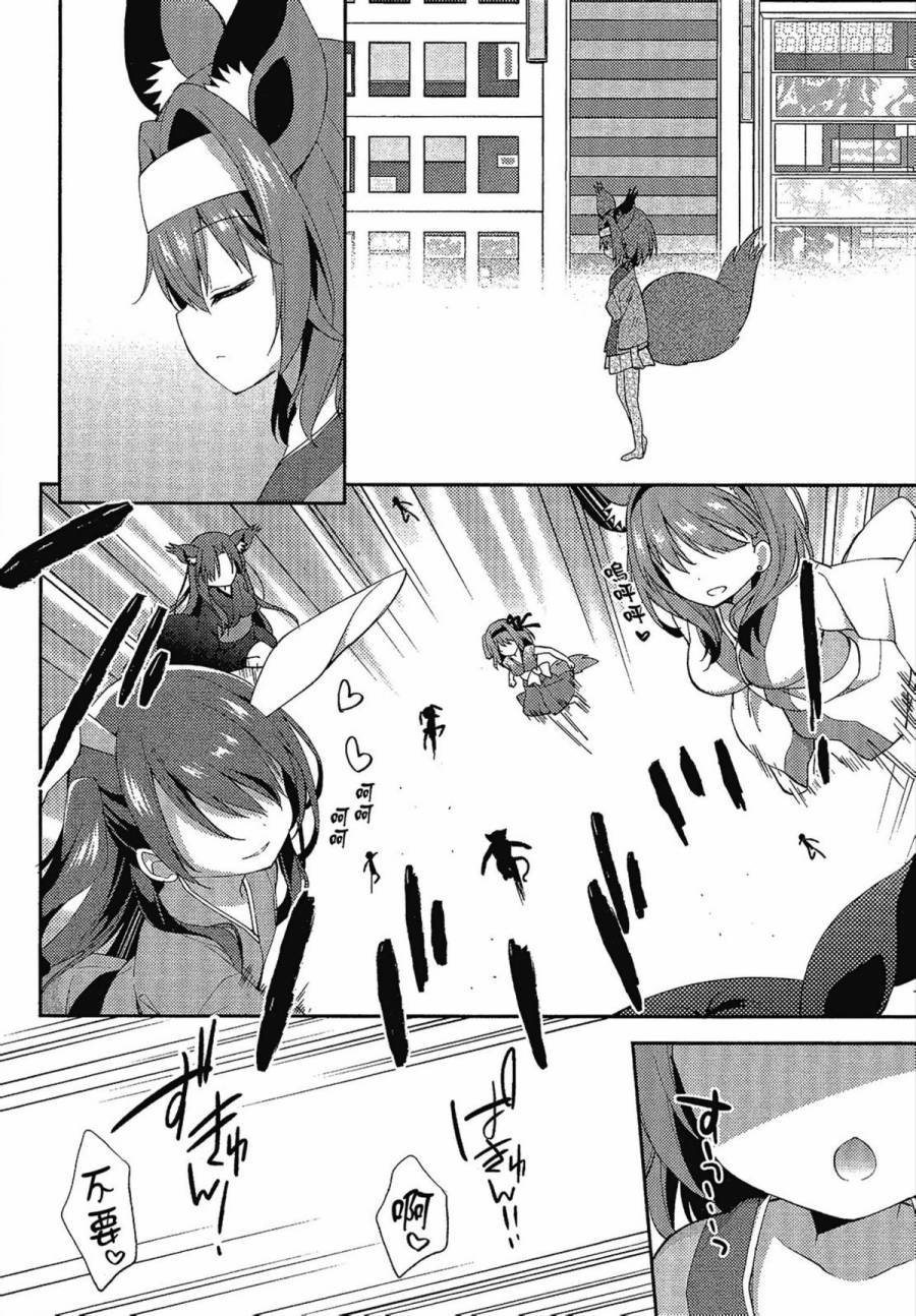 NO GAME NO LIFE DESU!韩漫全集-第02卷无删减无遮挡章节图片 
