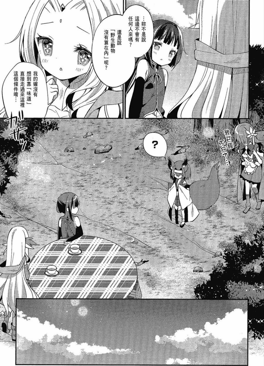 NO GAME NO LIFE DESU!韩漫全集-第02卷无删减无遮挡章节图片 