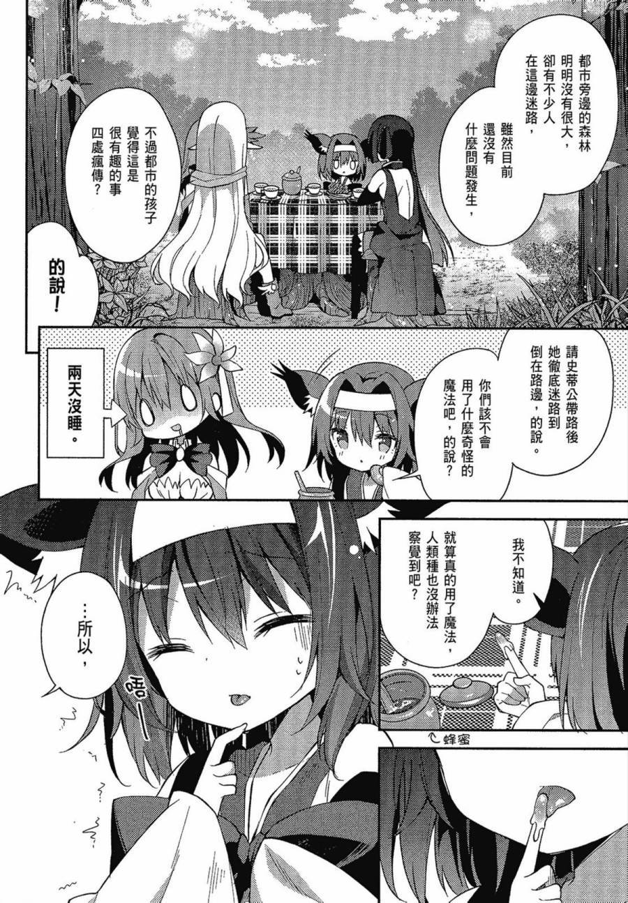 NO GAME NO LIFE DESU!韩漫全集-第02卷无删减无遮挡章节图片 