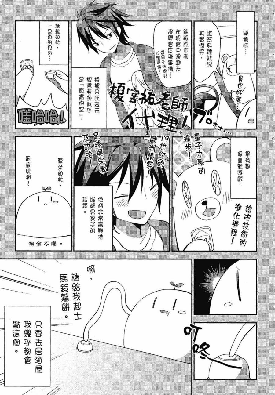 NO GAME NO LIFE DESU!韩漫全集-第02卷无删减无遮挡章节图片 