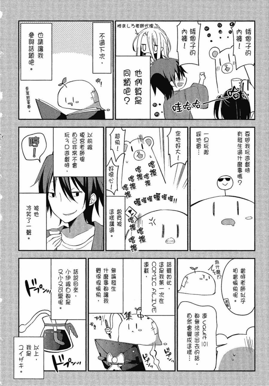 NO GAME NO LIFE DESU!韩漫全集-第02卷无删减无遮挡章节图片 