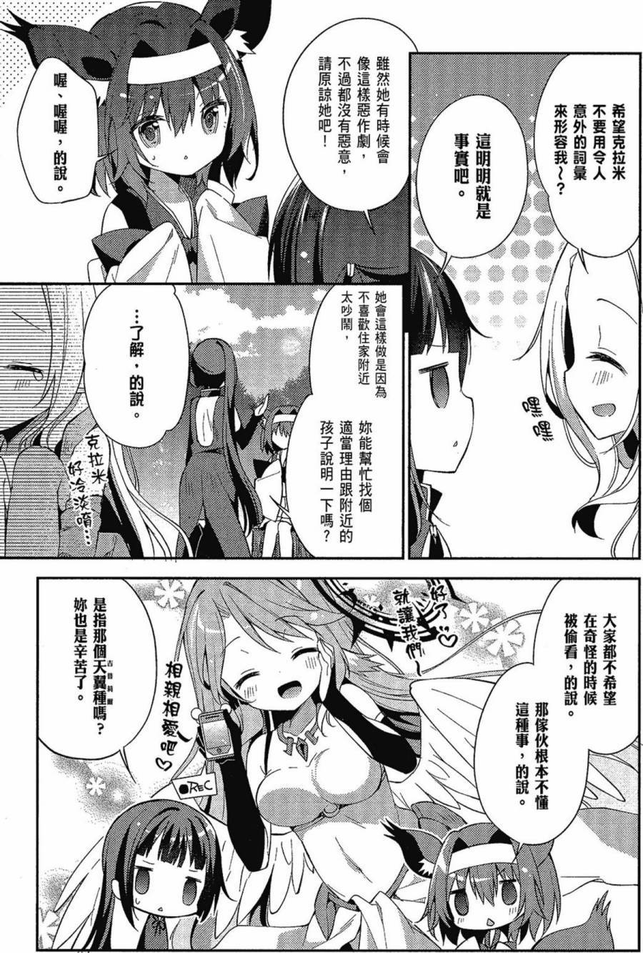 NO GAME NO LIFE DESU!韩漫全集-第02卷无删减无遮挡章节图片 