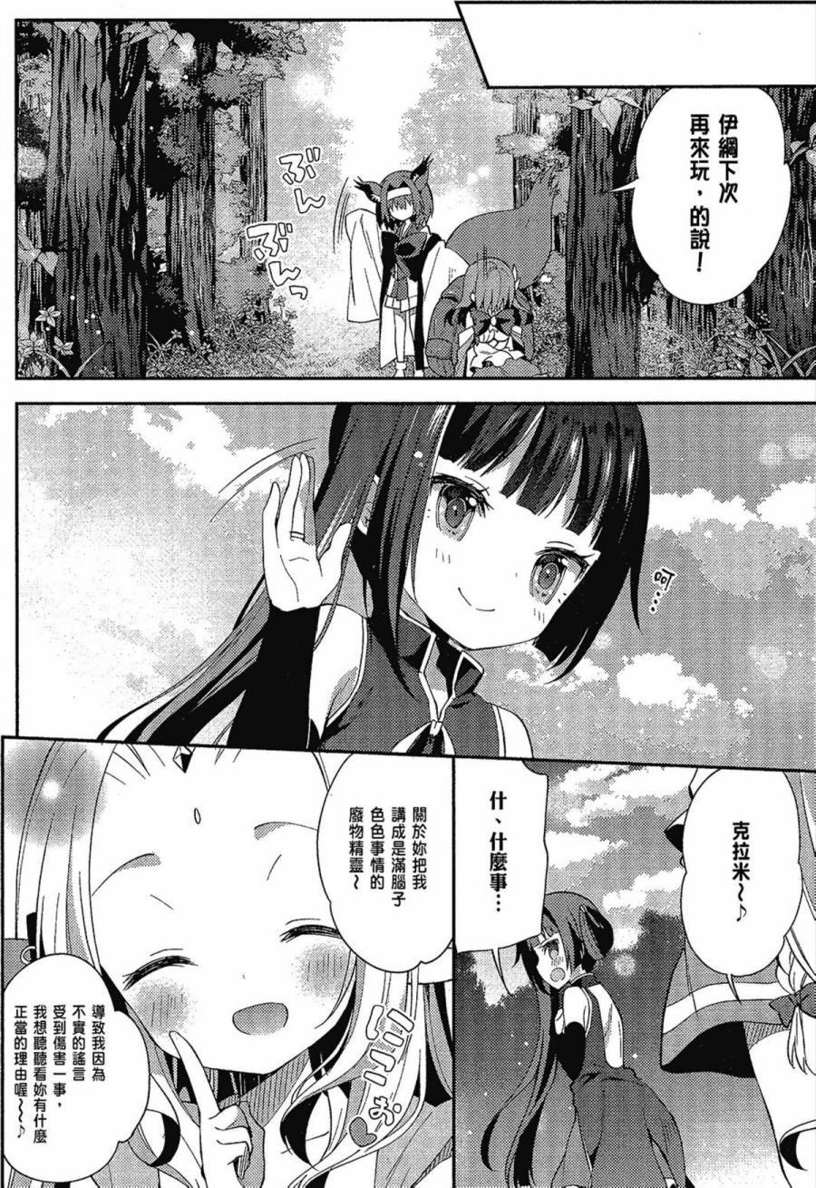 NO GAME NO LIFE DESU!韩漫全集-第02卷无删减无遮挡章节图片 