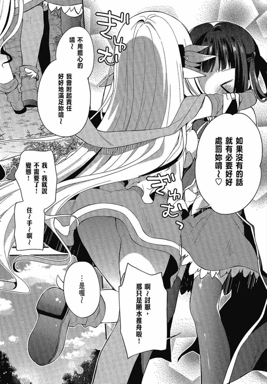 NO GAME NO LIFE DESU!韩漫全集-第02卷无删减无遮挡章节图片 