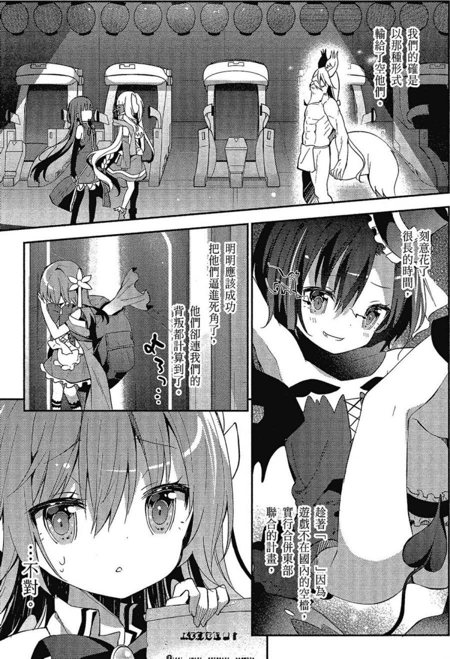 NO GAME NO LIFE DESU!韩漫全集-第02卷无删减无遮挡章节图片 
