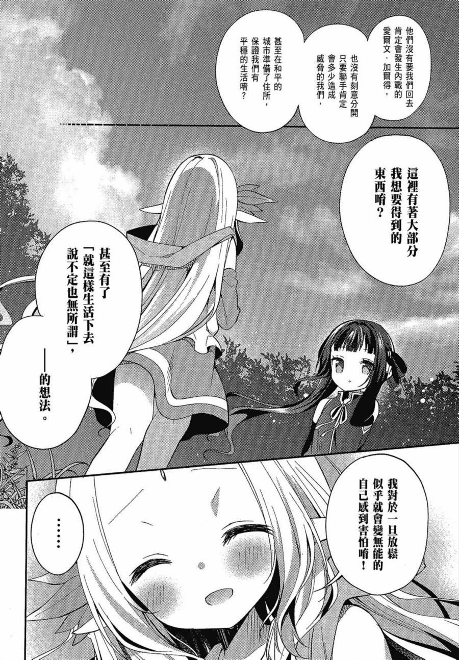 NO GAME NO LIFE DESU!韩漫全集-第02卷无删减无遮挡章节图片 
