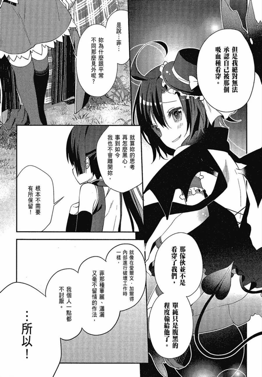 NO GAME NO LIFE DESU!韩漫全集-第02卷无删减无遮挡章节图片 