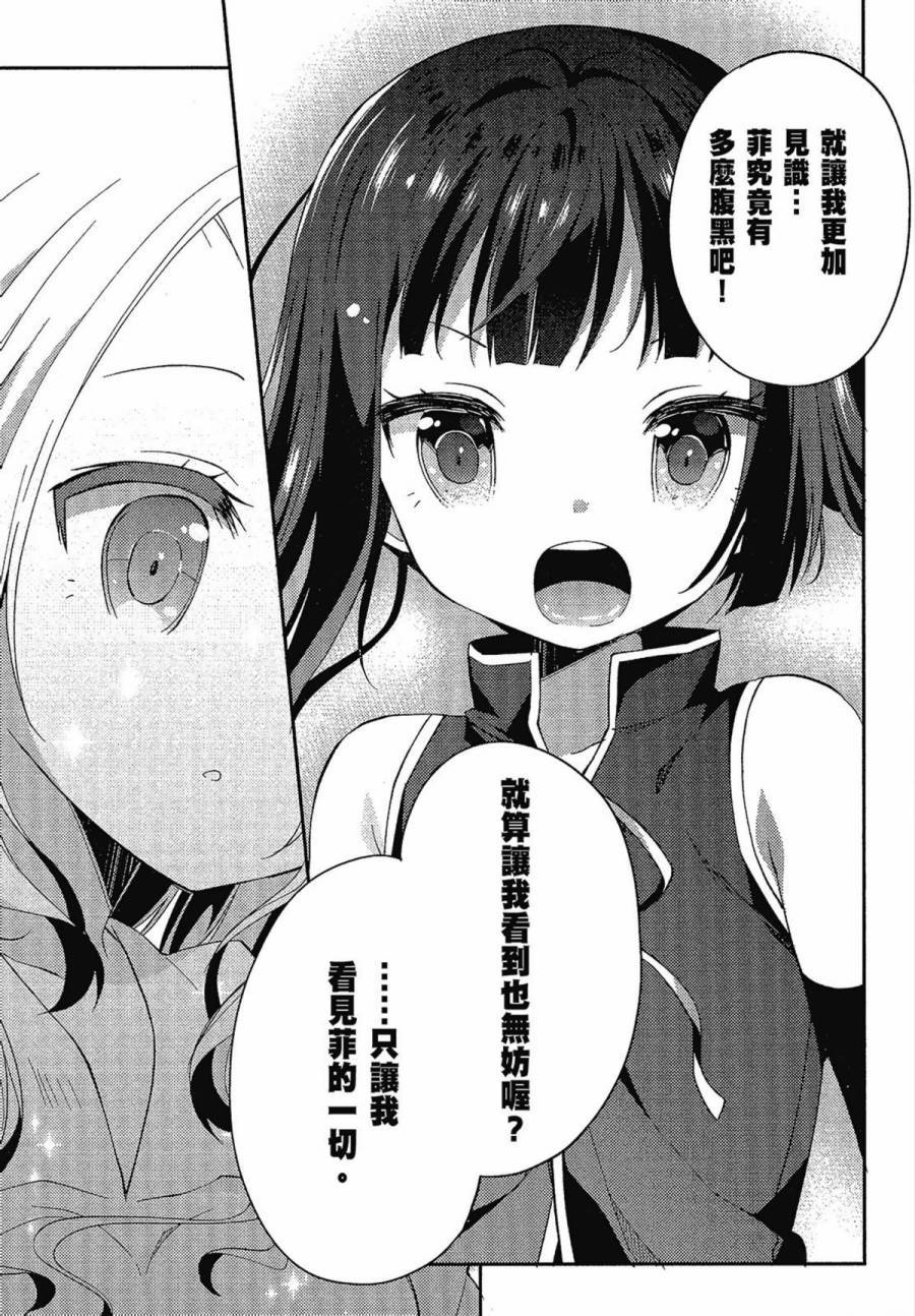 NO GAME NO LIFE DESU!韩漫全集-第02卷无删减无遮挡章节图片 