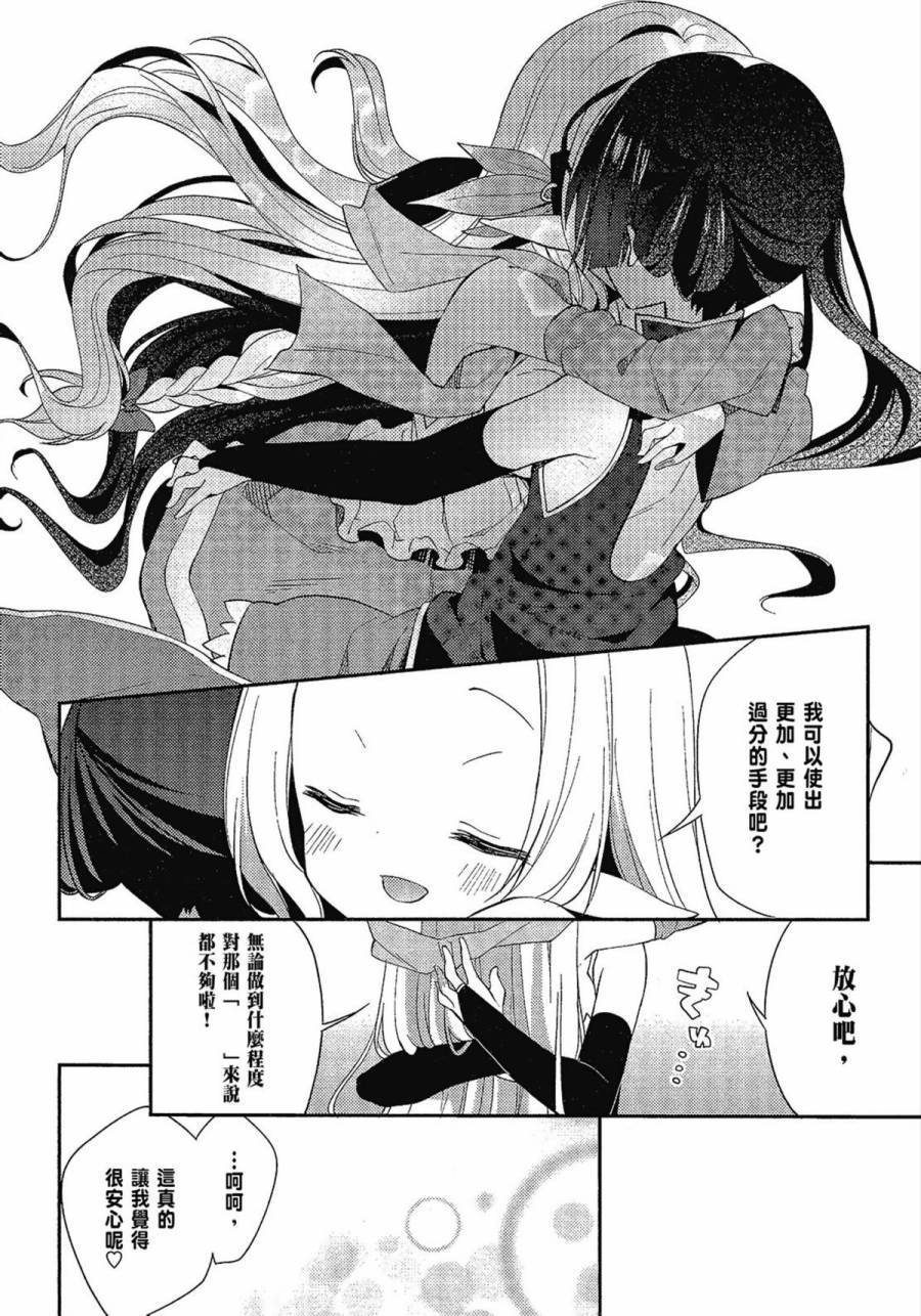 NO GAME NO LIFE DESU!韩漫全集-第02卷无删减无遮挡章节图片 