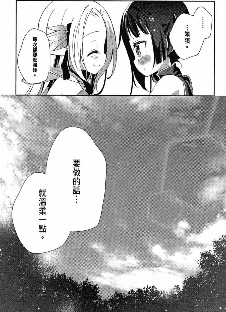 NO GAME NO LIFE DESU!韩漫全集-第02卷无删减无遮挡章节图片 