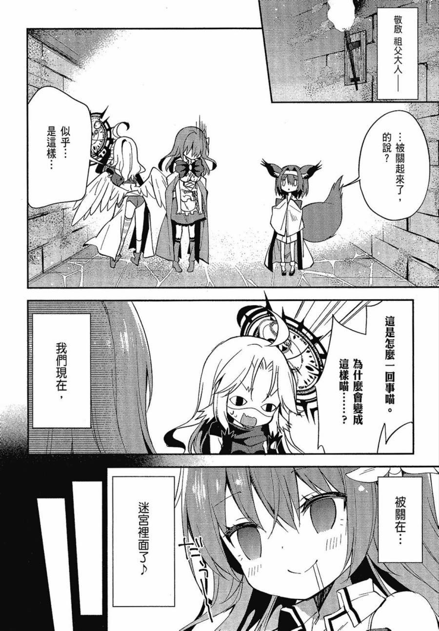 NO GAME NO LIFE DESU!韩漫全集-第02卷无删减无遮挡章节图片 