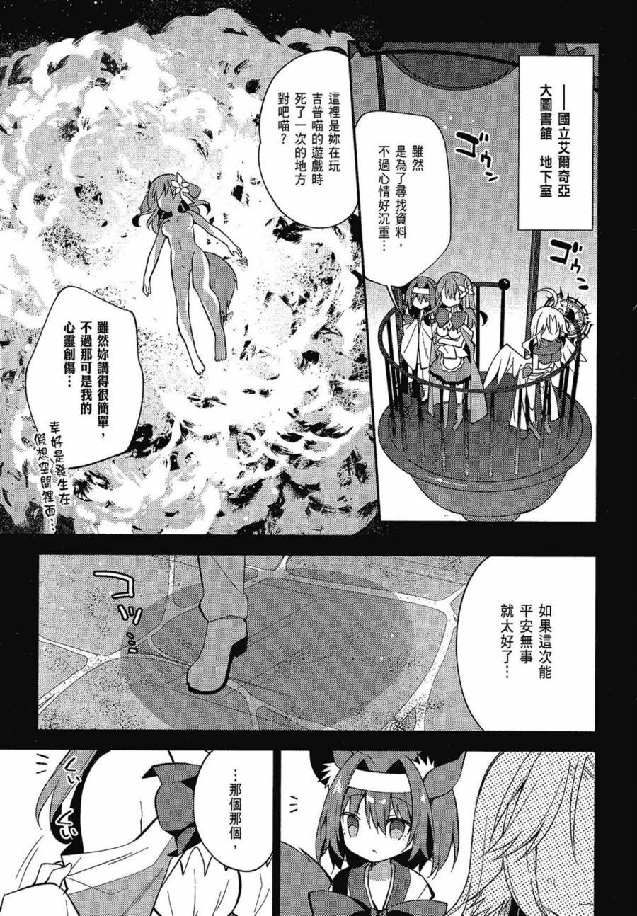 NO GAME NO LIFE DESU!韩漫全集-第02卷无删减无遮挡章节图片 