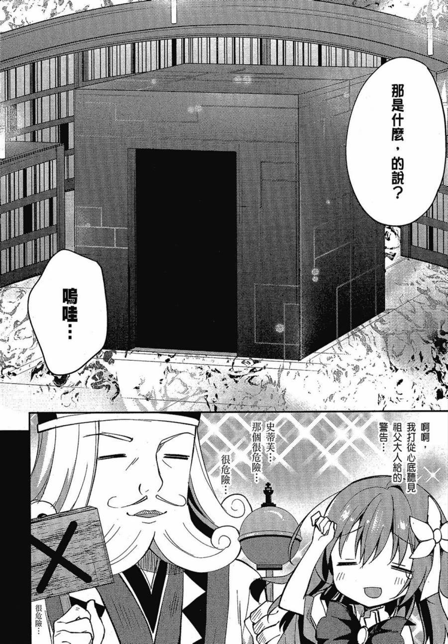 NO GAME NO LIFE DESU!韩漫全集-第02卷无删减无遮挡章节图片 