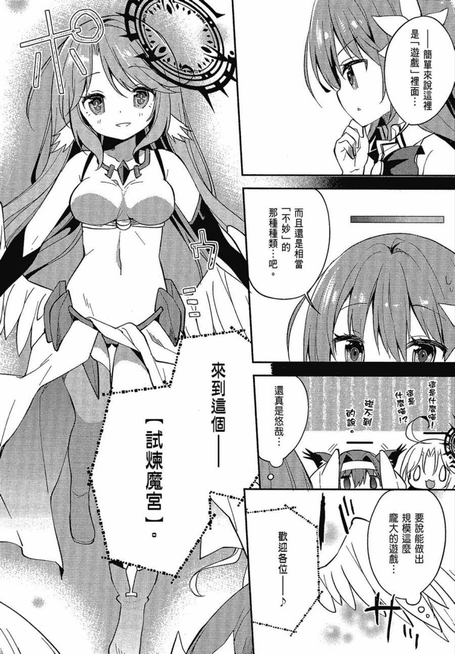 NO GAME NO LIFE DESU!韩漫全集-第02卷无删减无遮挡章节图片 