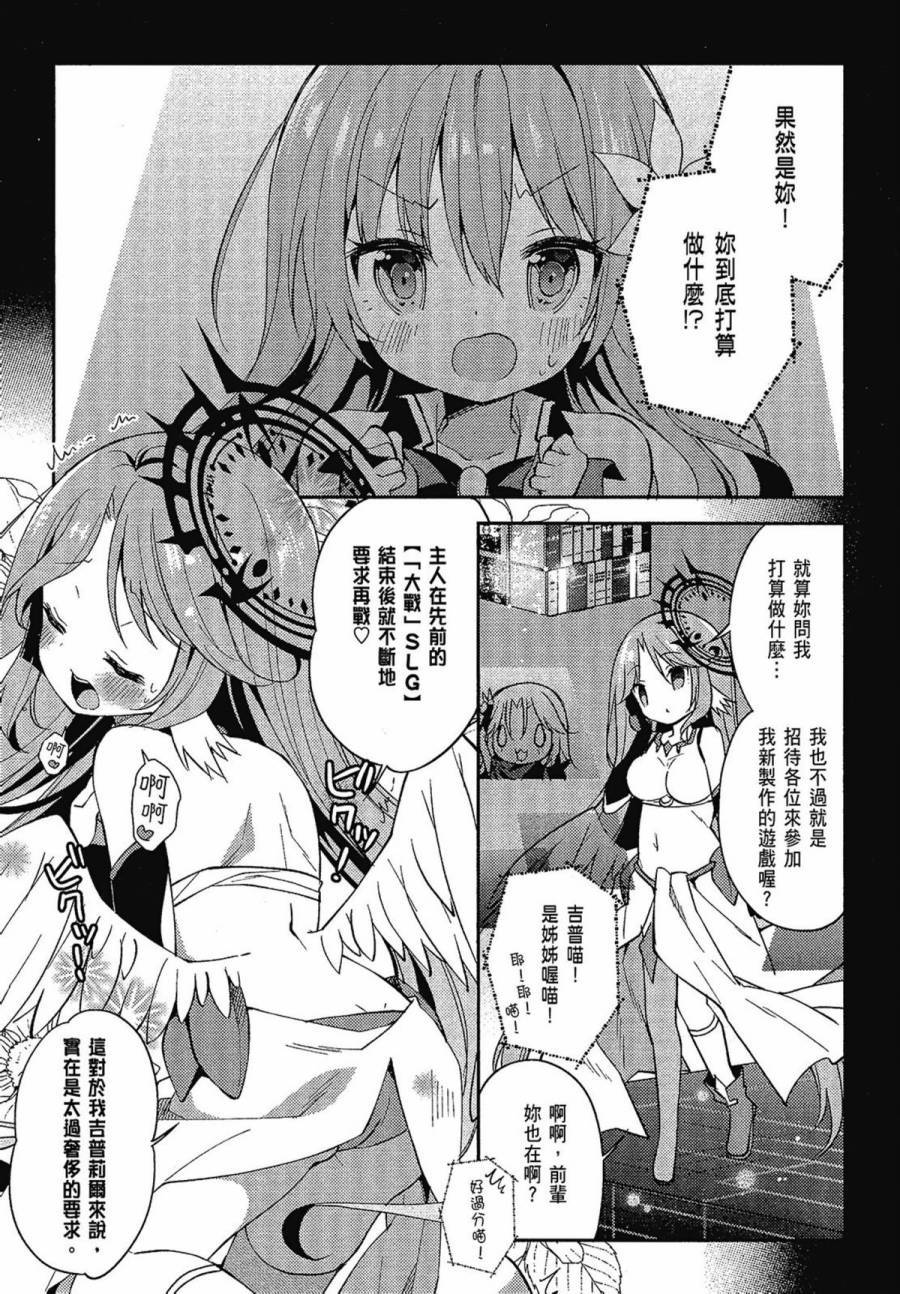 NO GAME NO LIFE DESU!韩漫全集-第02卷无删减无遮挡章节图片 