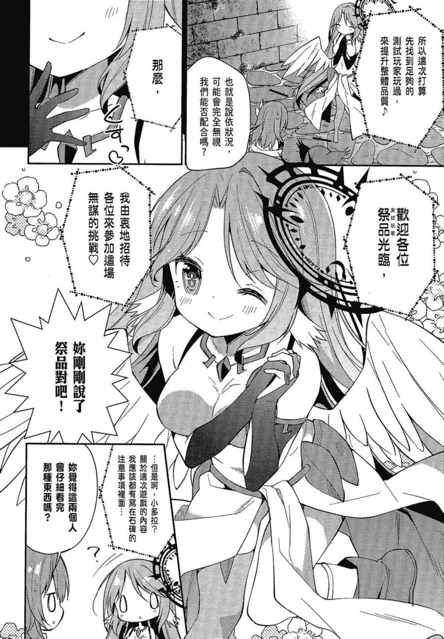 NO GAME NO LIFE DESU!韩漫全集-第02卷无删减无遮挡章节图片 