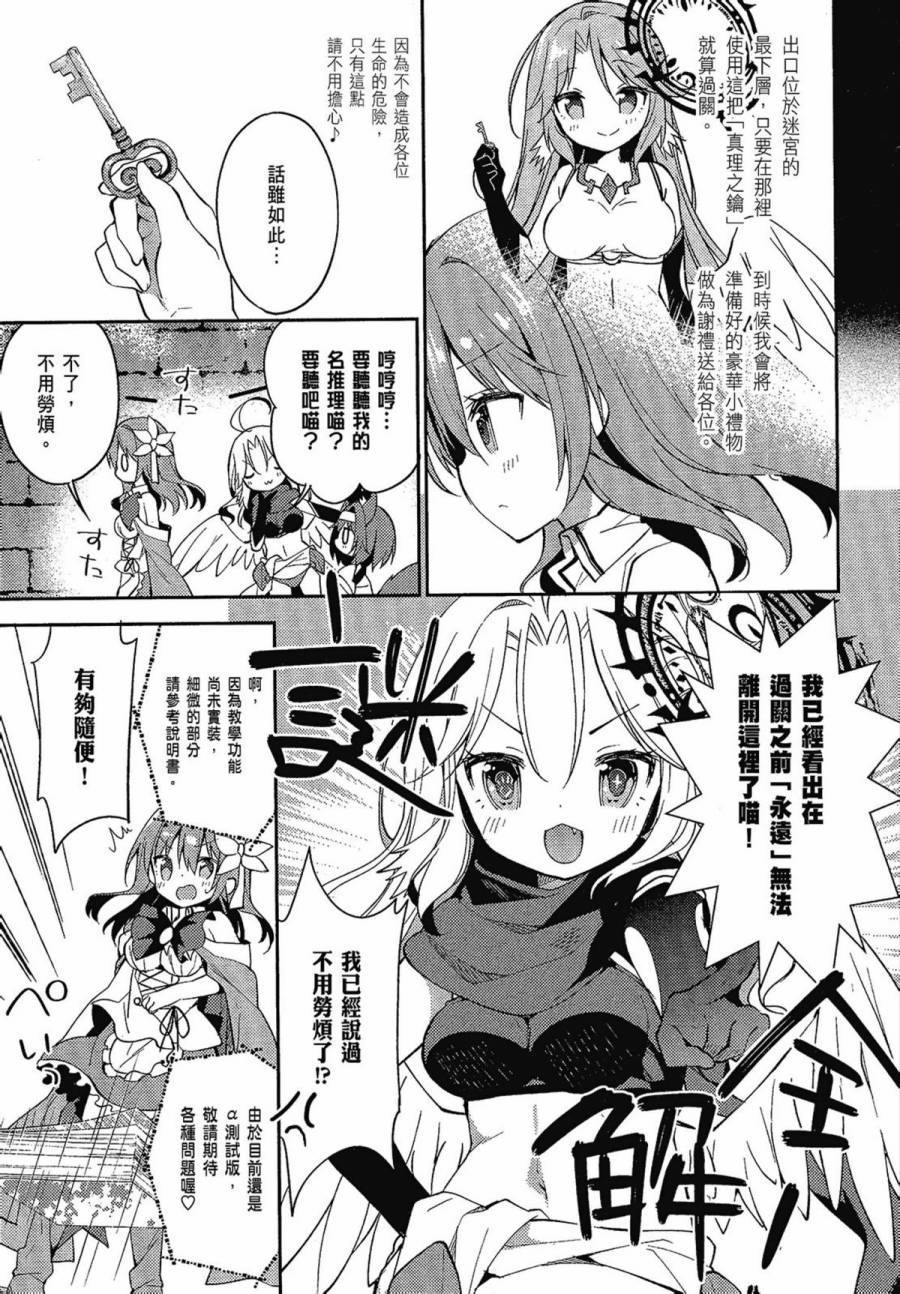 NO GAME NO LIFE DESU!韩漫全集-第02卷无删减无遮挡章节图片 