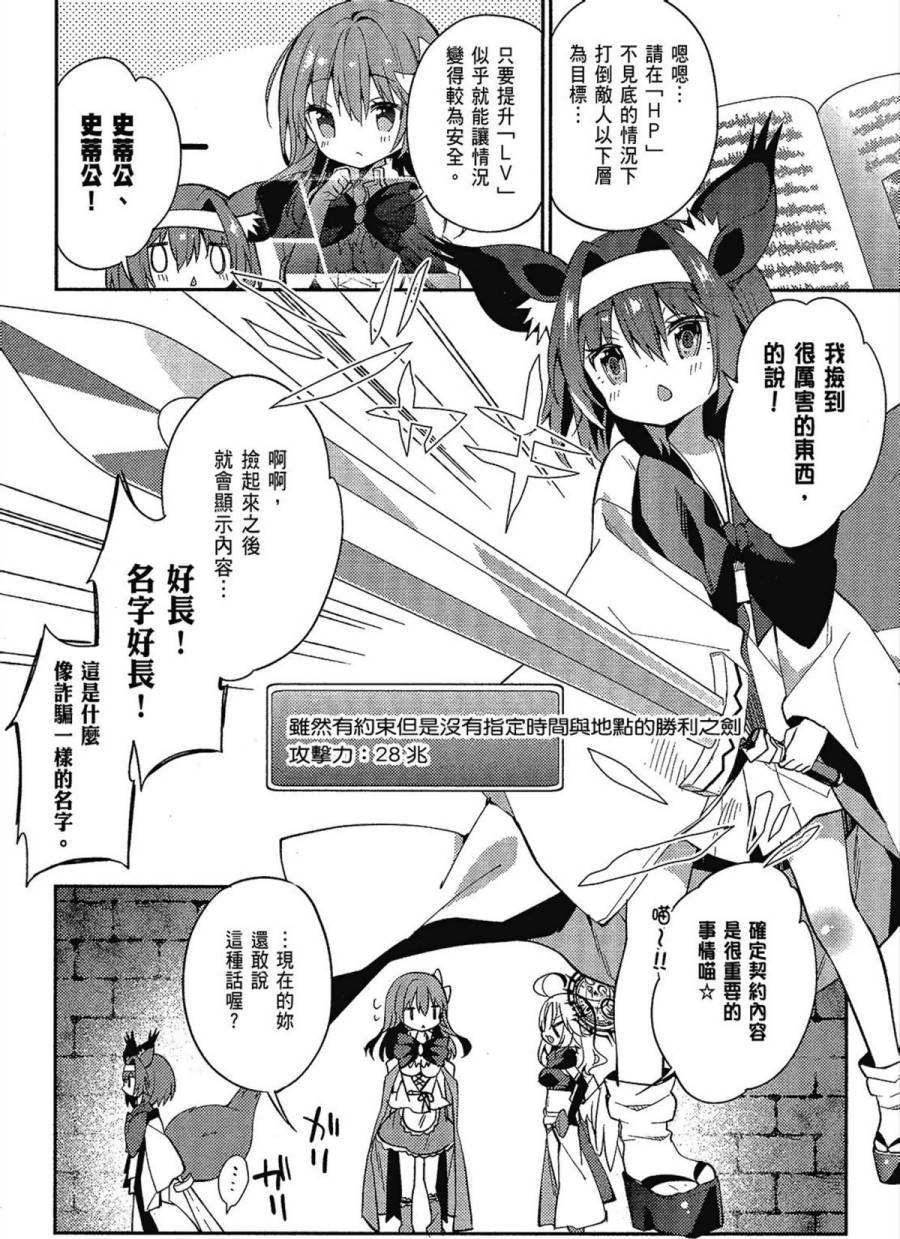 NO GAME NO LIFE DESU!韩漫全集-第02卷无删减无遮挡章节图片 
