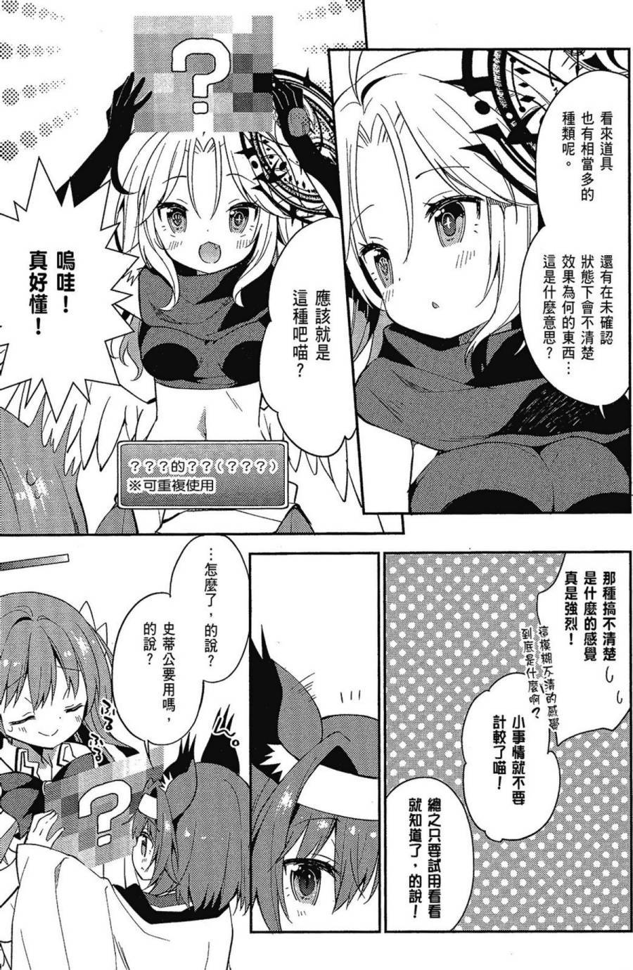 NO GAME NO LIFE DESU!韩漫全集-第02卷无删减无遮挡章节图片 