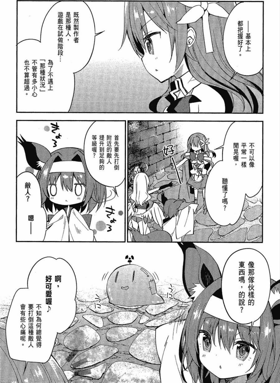 NO GAME NO LIFE DESU!韩漫全集-第02卷无删减无遮挡章节图片 