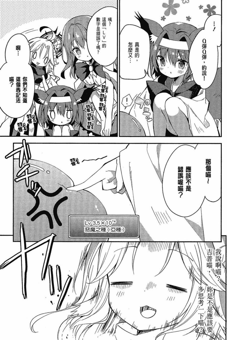 NO GAME NO LIFE DESU!韩漫全集-第02卷无删减无遮挡章节图片 