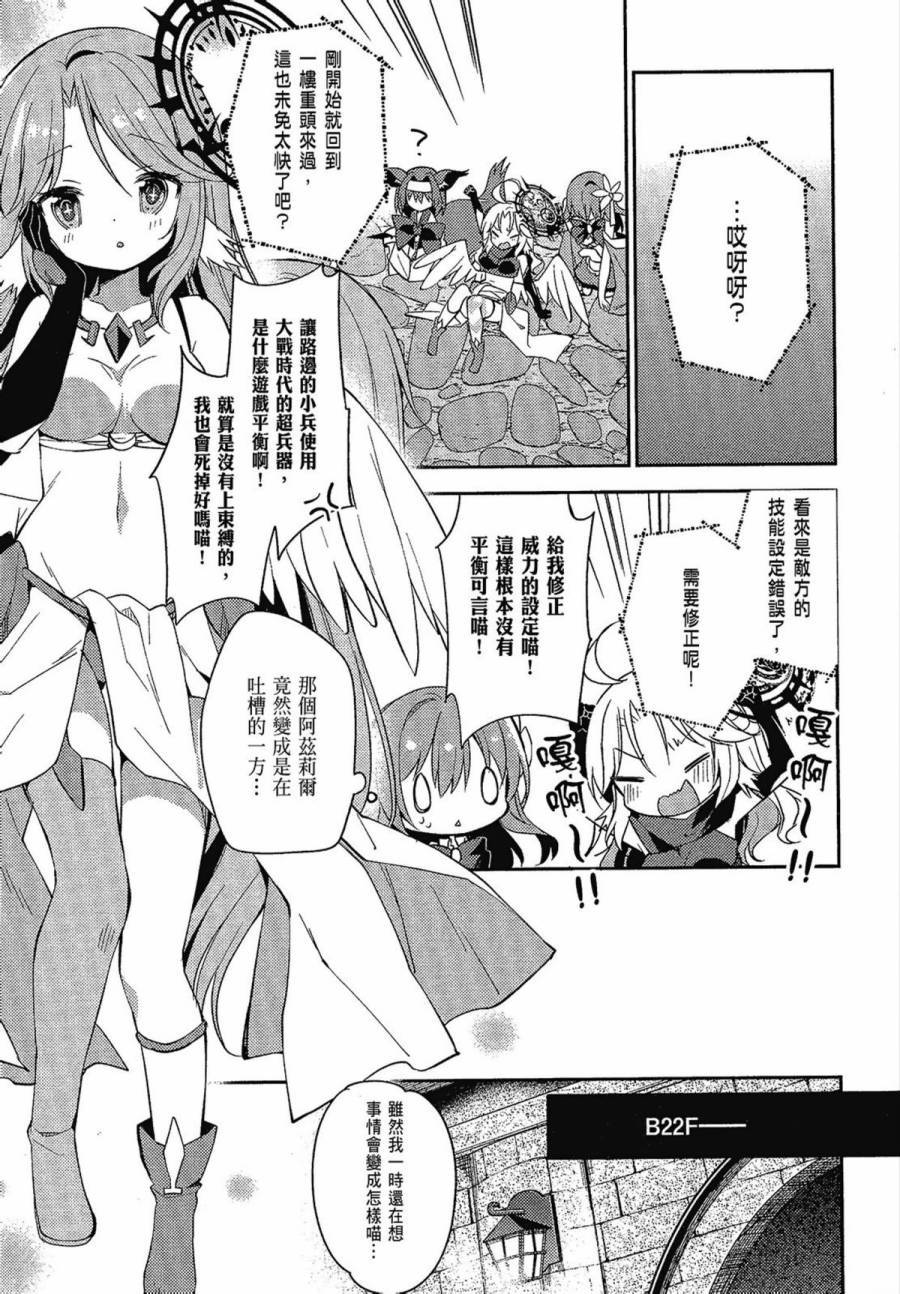 NO GAME NO LIFE DESU!韩漫全集-第02卷无删减无遮挡章节图片 