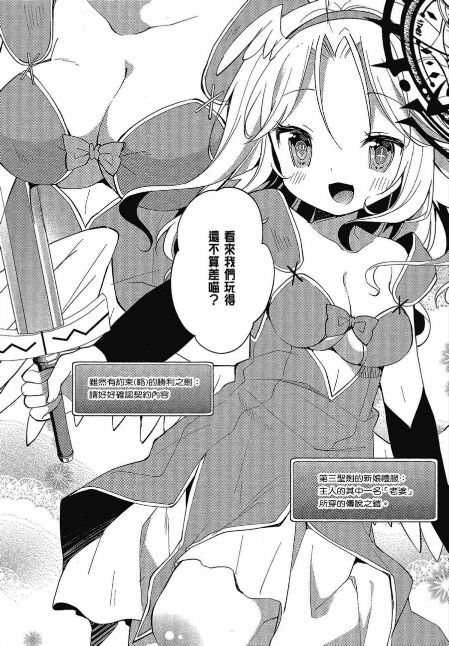 NO GAME NO LIFE DESU!韩漫全集-第02卷无删减无遮挡章节图片 