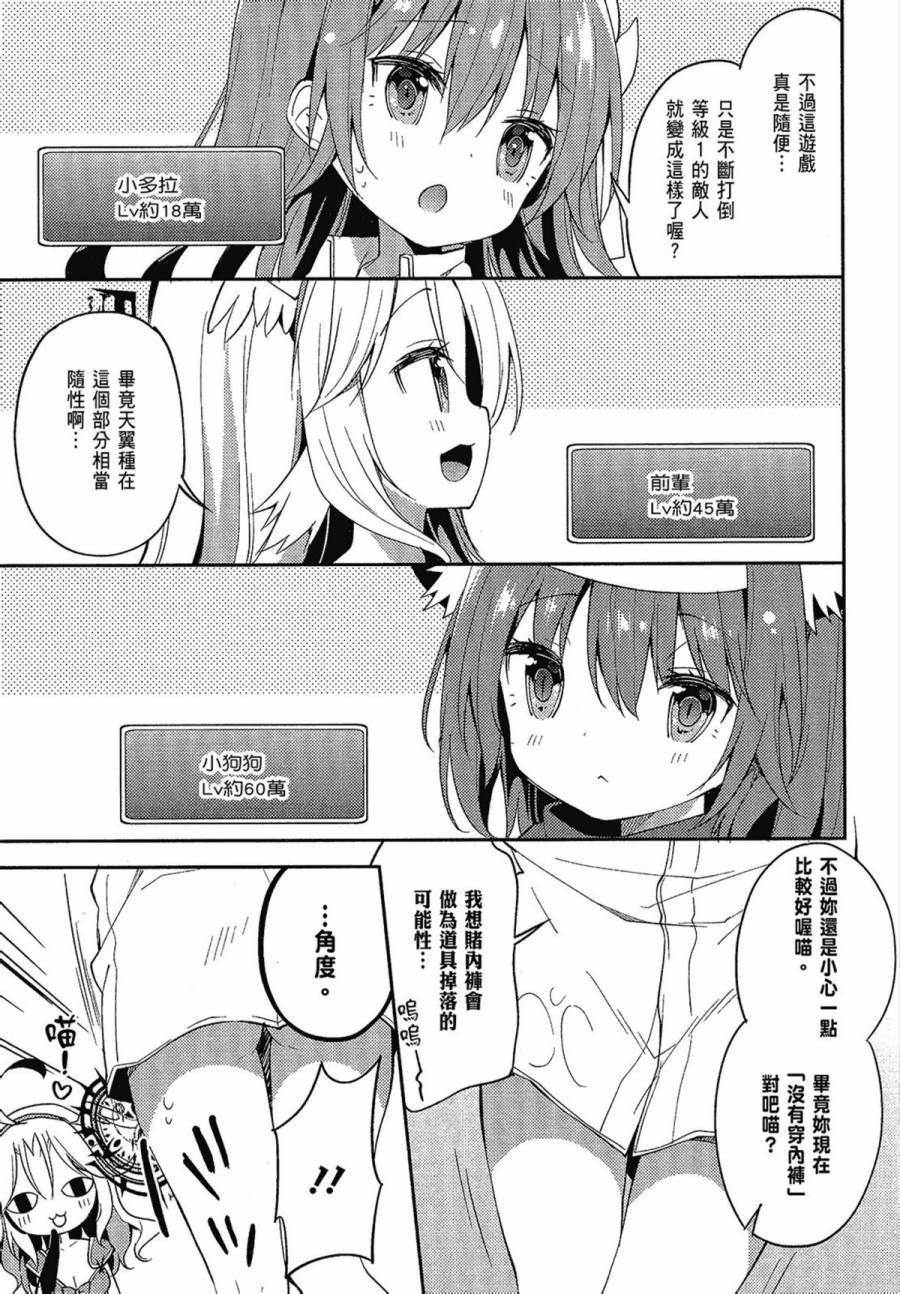 NO GAME NO LIFE DESU!韩漫全集-第02卷无删减无遮挡章节图片 