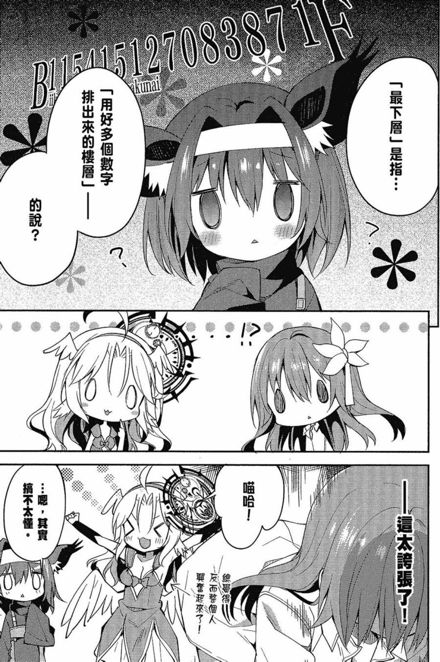 NO GAME NO LIFE DESU!韩漫全集-第02卷无删减无遮挡章节图片 