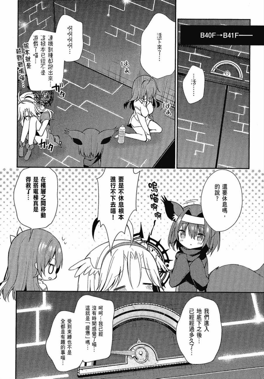 NO GAME NO LIFE DESU!韩漫全集-第02卷无删减无遮挡章节图片 