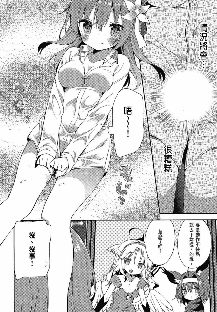 NO GAME NO LIFE DESU!韩漫全集-第02卷无删减无遮挡章节图片 
