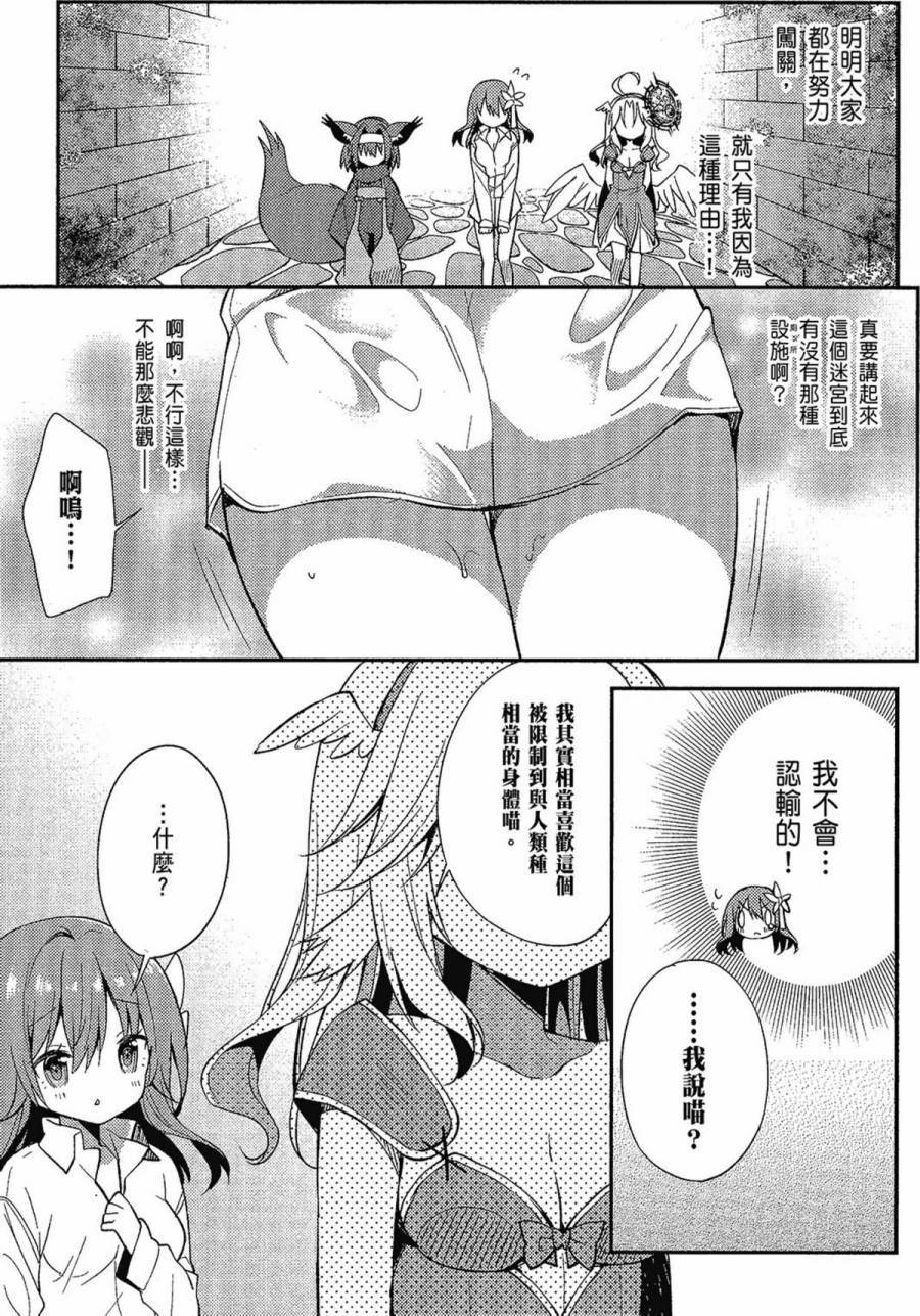 NO GAME NO LIFE DESU!韩漫全集-第02卷无删减无遮挡章节图片 