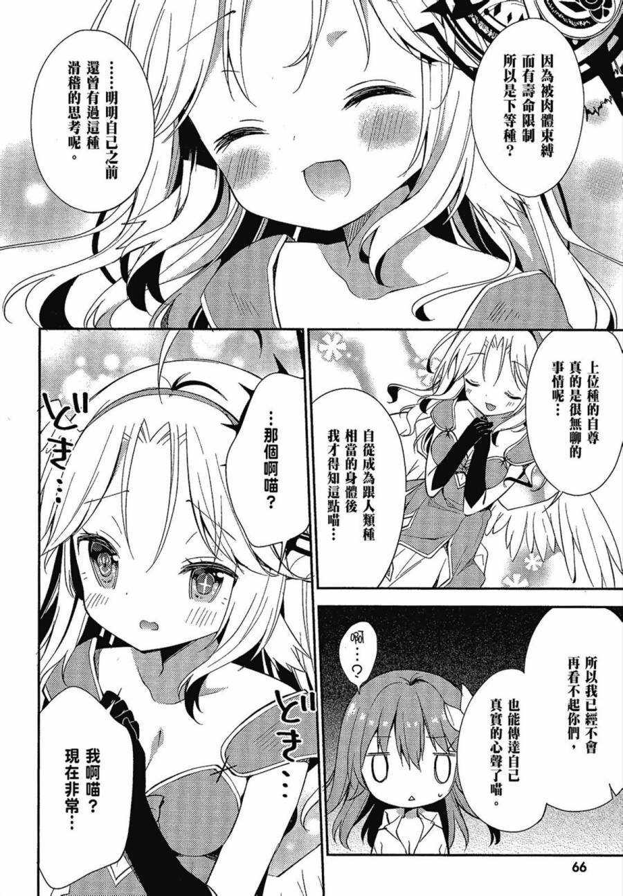 NO GAME NO LIFE DESU!韩漫全集-第02卷无删减无遮挡章节图片 