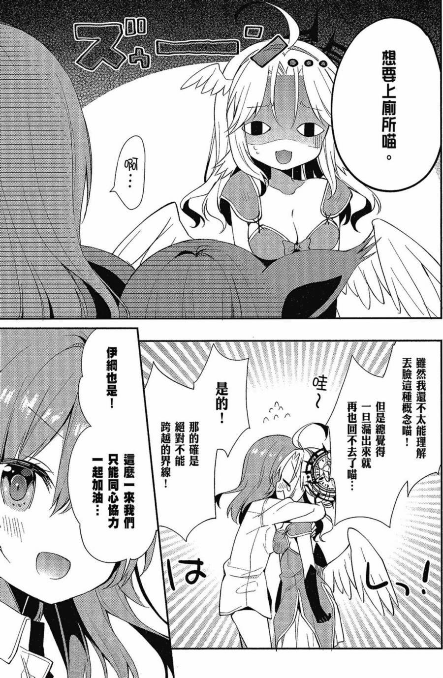 NO GAME NO LIFE DESU!韩漫全集-第02卷无删减无遮挡章节图片 