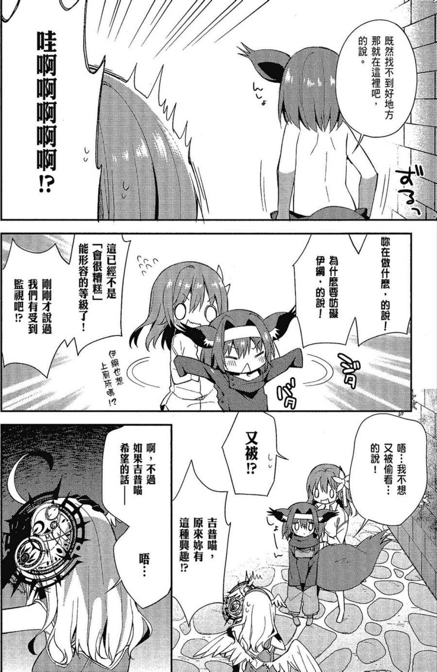 NO GAME NO LIFE DESU!韩漫全集-第02卷无删减无遮挡章节图片 