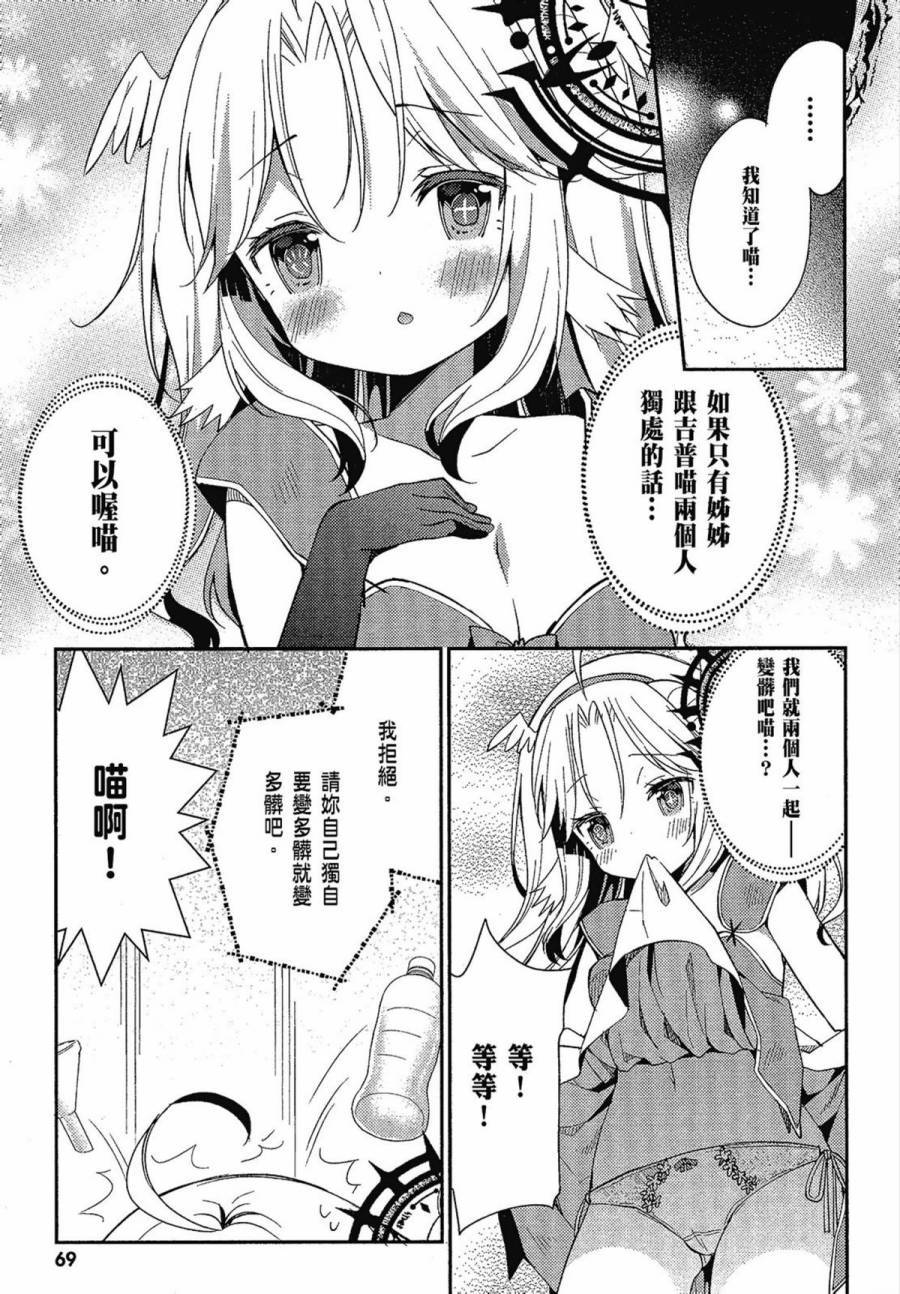 NO GAME NO LIFE DESU!韩漫全集-第02卷无删减无遮挡章节图片 