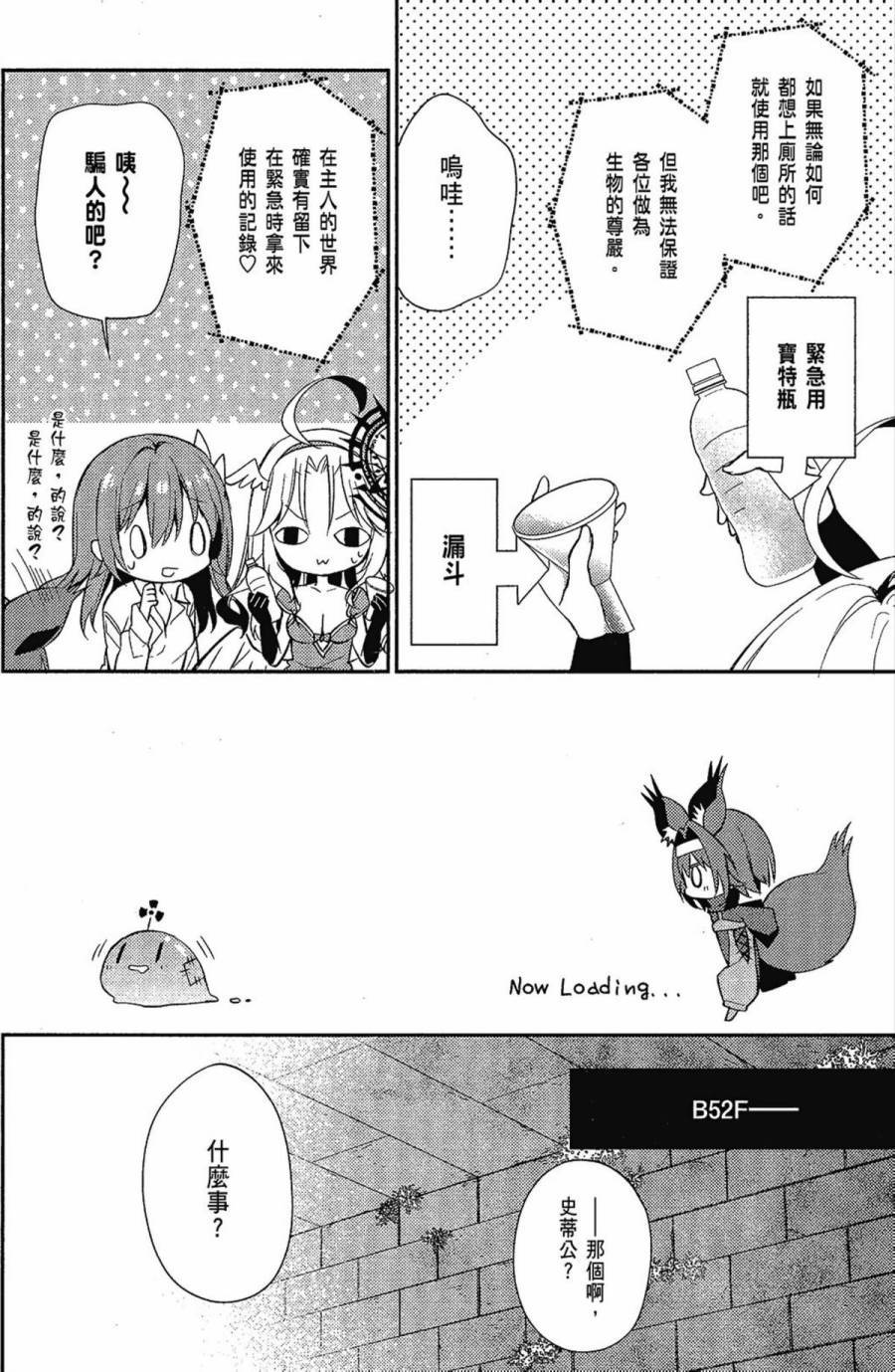 NO GAME NO LIFE DESU!韩漫全集-第02卷无删减无遮挡章节图片 